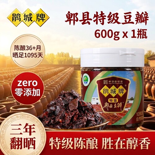 鹃城牌三年陈豆瓣酱正宗特级