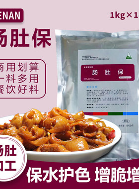 TenAN肠肚保保水剂商用