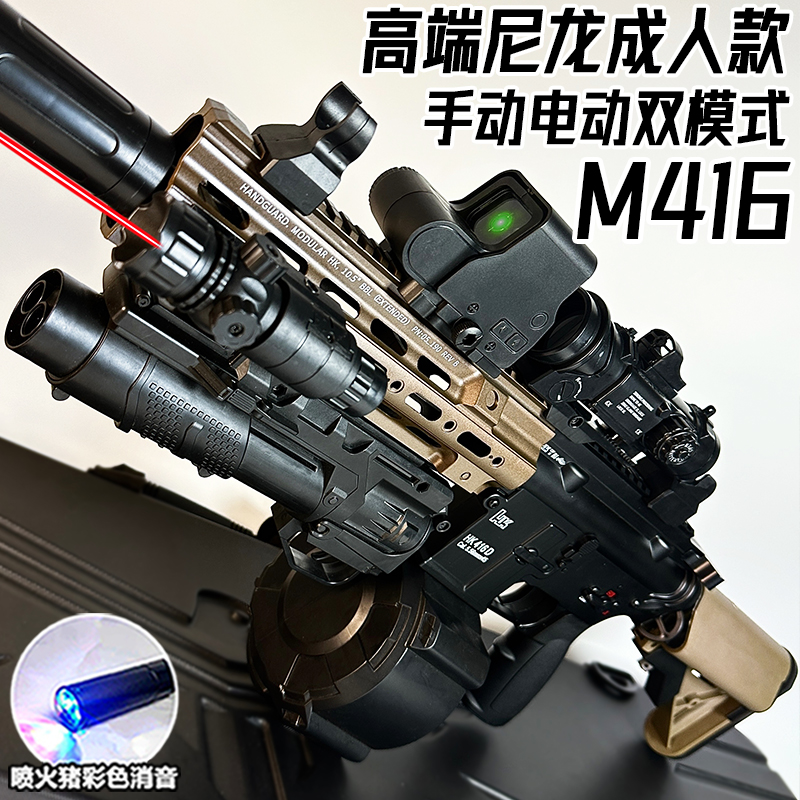 M416电动连发水晶抢成人手自一体仿真m4a1锦明玩具自动软弹专用枪