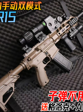 电动连发AR15突击枪水晶玩具儿童男孩自动仿真成人手自一体软弹枪
