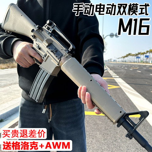 M16突击步抢水晶玩具电动连发枪儿童冲锋模型手自一体软弹专用枪