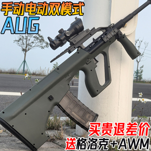 AUG突击步水晶玩具电动连发儿童男孩自动仿真冲锋手自一体软弹枪