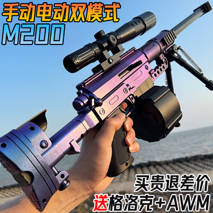 M200狙击枪电动连发水晶玩具儿童男孩手自一体仿真模型软弹专用枪