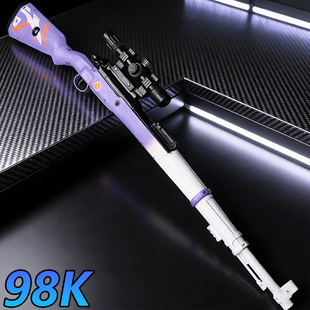 吃鸡同款98K狙击电动连发水晶玩具儿童男孩AWM手自一体水专用弹枪