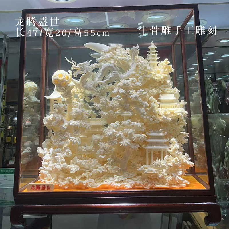 龙腾盛世摆件牛骨手工雕刻乔迁开业客厅办公室送礼收藏装饰品