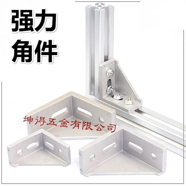 流水线工业加厚工业铝型材配件4080铝角码4080V铝角件配件角码i.