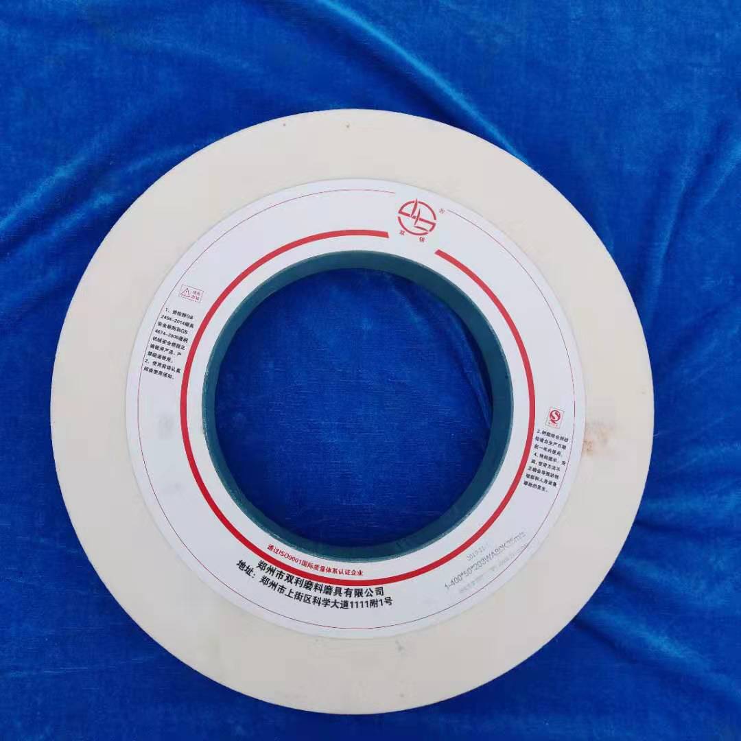 郑州双利磨料磨具白刚玉砂轮400*50*20wa磨钴镍合金砂轮精磨