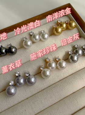 戴妃施家珍珠耳钉项链吊坠毛衣链S925纯银澳白大溪地铂金灰南洋珠