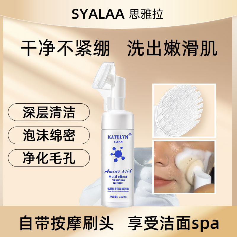 洁面慕斯氨基酸洗面奶带刷头深层清洁去黑头不假滑洗卸二合一