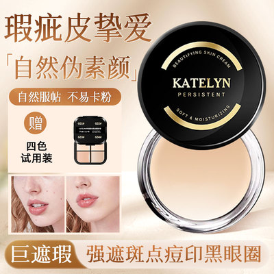 感光美肌粉膏保湿遮暇滋润粉底膏