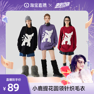 宽松情侣装 冬季 MPUX联名小鹿仿水貂毛毛衣男女款 冬装 明星同款