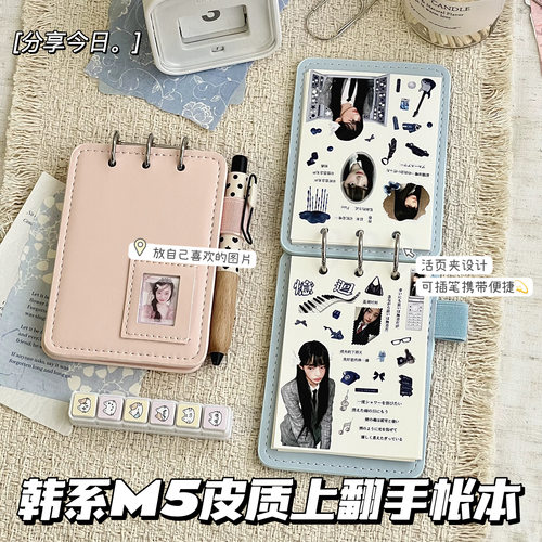 韩系M5皮质三孔上翻活页本ins学生随身diy手帐打卡生活记录笔记本
