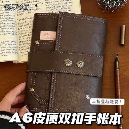 棕皮质A6三折叠双扣手账本学生