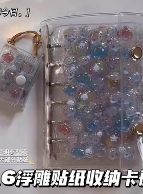 A6贴纸收纳离型膜卡册学生手账本