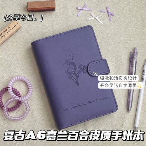 复古嘉兰百合月亮A6皮质活页本ins小众学生diy手账打卡记录笔记本