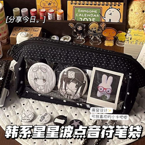 星星波点音符痛窗笔袋学生收纳袋