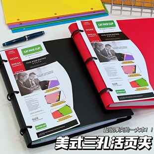 美式3孔A4活页文件夹可拆卸学生大容量办公资料分类整理收纳册