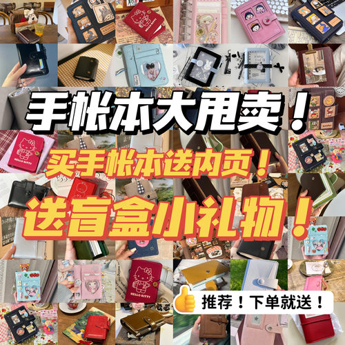 简约M5手账本合集学生C笔记本