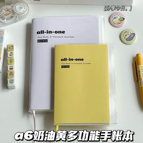 all in one简约A6胶套笔记本自律规划打卡记事本多功能DIY手账本