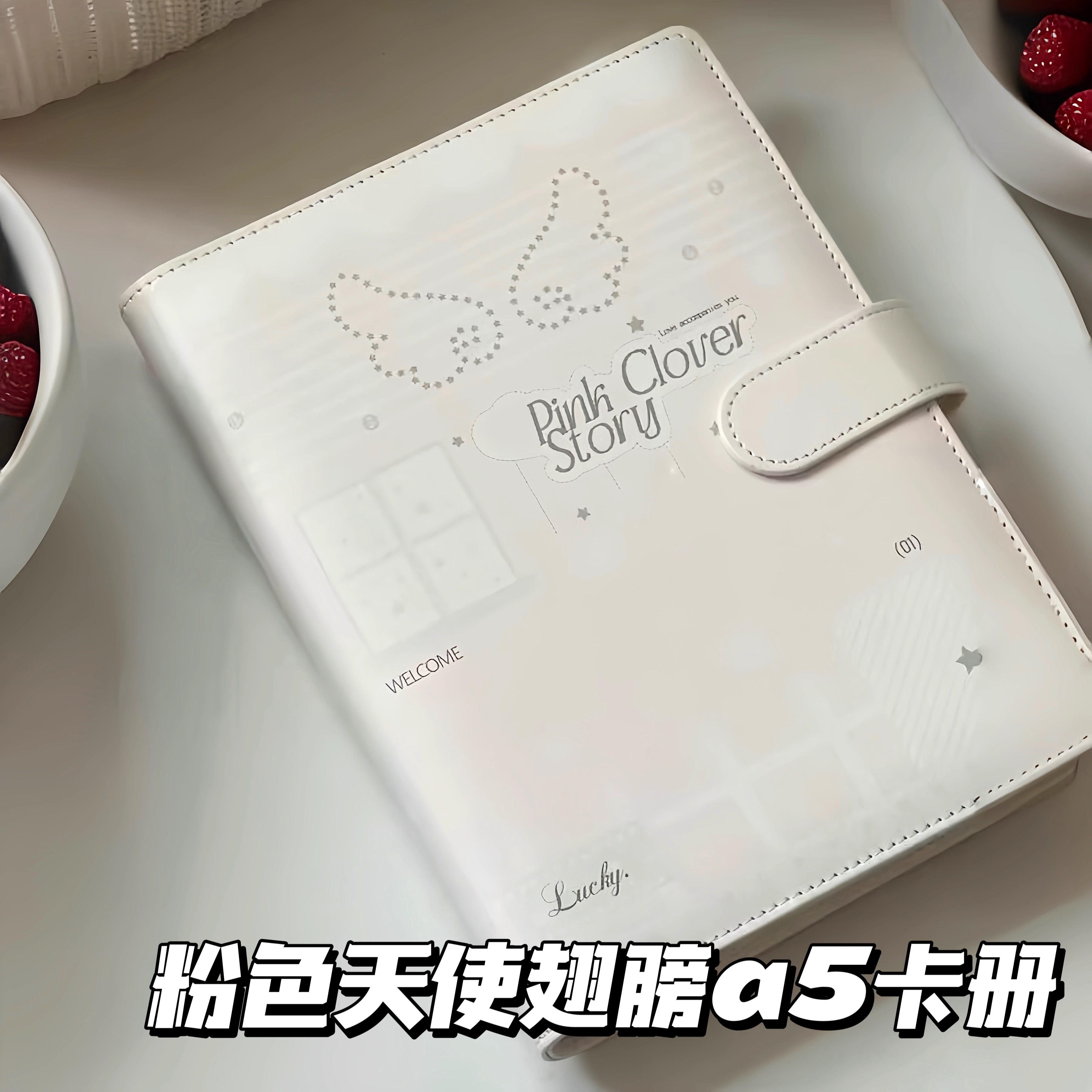 天使翅膀A5活页卡册拍立得收纳册图片