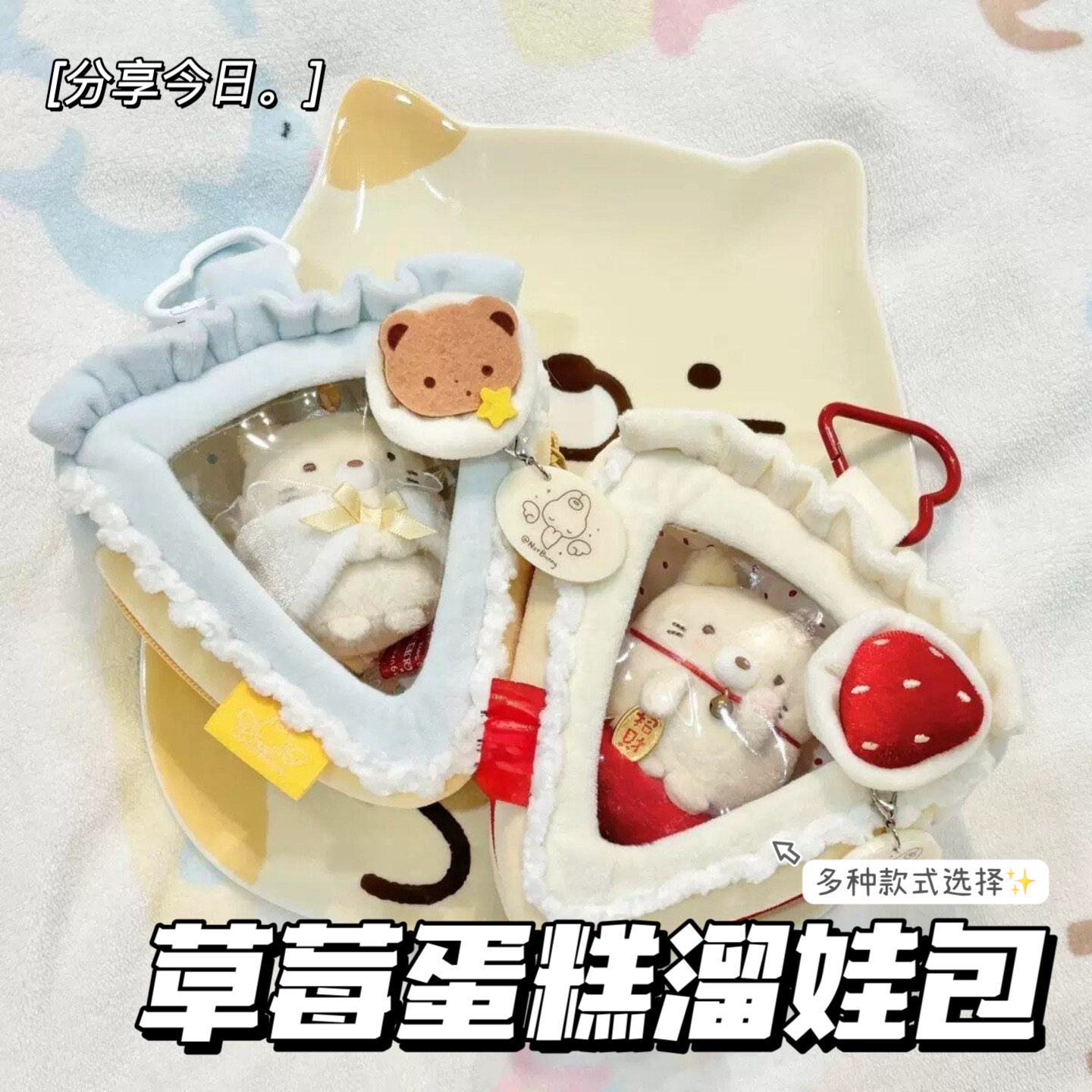 草莓蛋糕花边pvc娃包10cm棉花娃娃毛绒公仔收纳娃包背包挂件装饰