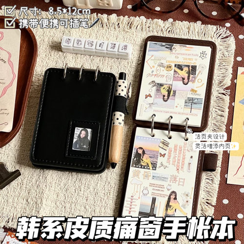 韩系皮质M5三孔上翻痛窗活页本ins随身diy手帐生活记录口袋笔记本