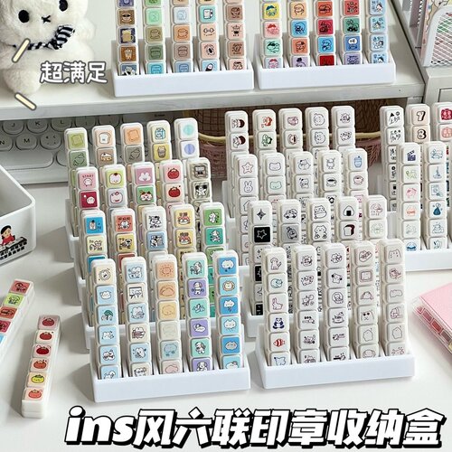 ins简约六联印章3D收纳盒学生日常实用多功能桌面手账整理置物架