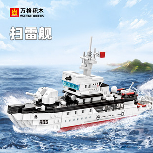 万格军工装备小颗粒拼插积木扫雷舰航母组装模型儿童摆件生日礼物