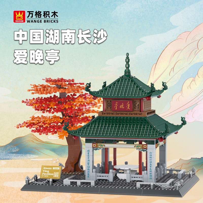 长沙爱晚亭模型拼装积木儿童玩具