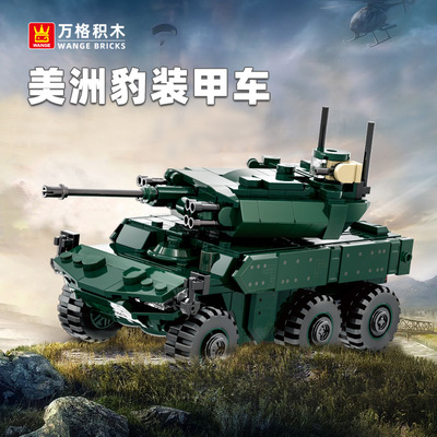 美洲豹防空装甲车组装积木模型