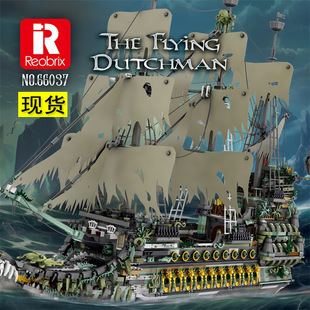 臻砖飞翔的荷兰人小颗粒拼装积木模型高难度儿童益智玩具男孩礼品