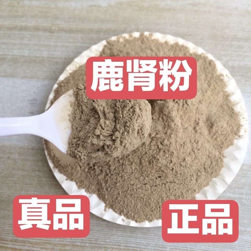 特级鹿肾粉鹿肾打粉鹿腰子粉鹿肾粉100克包邮送勺子-封面