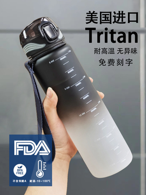 运动水杯男大容量户外便携健身水壶防摔耐高温学生杯大肚食品级