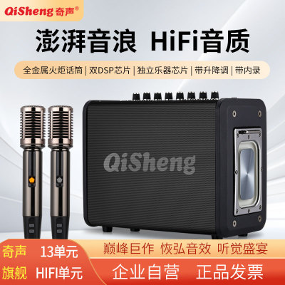 奇声HIFI广场舞音响蓝牙6.3秒连