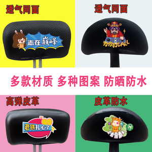 电动车摩托车踏板车靠背套3D立体蜂窝透气防晒高弹皮革防水背靠套