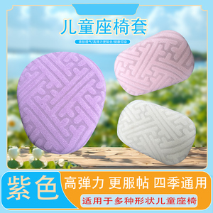 万字T花电动车儿童座椅套平衡车儿童自行车座套高弹防晒隔热透气
