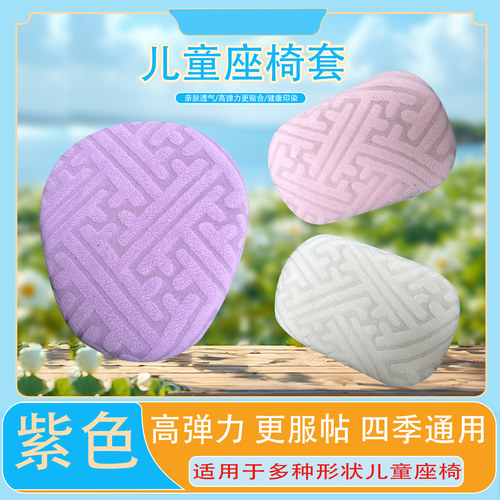 高弹防晒保暖电动车儿童座椅套