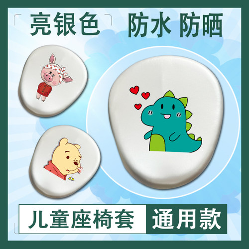 儿童座椅套防晒防水四季通用