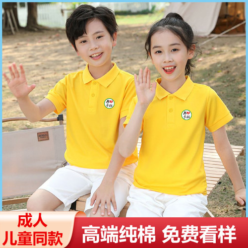 小学生毕业班服定制t恤儿童纯棉短袖幼儿园翻领校服运动会POLO衫