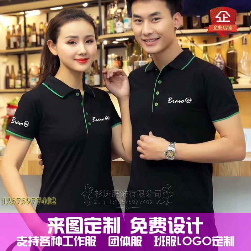 夏永辉超市工作服T恤短袖图片