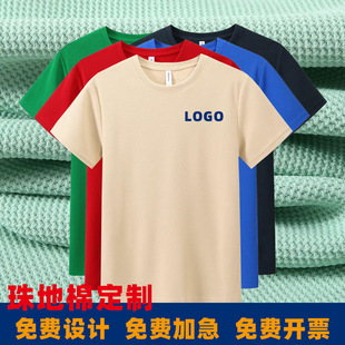 珠地棉短袖文化广告衫T恤印制logo潮牌班服DIY制作纯色工作服印字