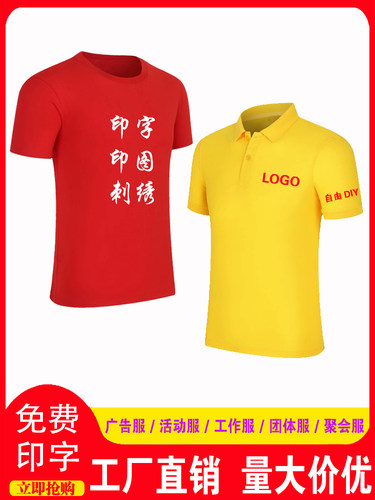 速干t恤定制logo团体工作