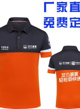 定制新款申通快递裹裹工