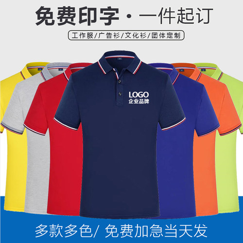 工作服定制t恤印logo夏季
