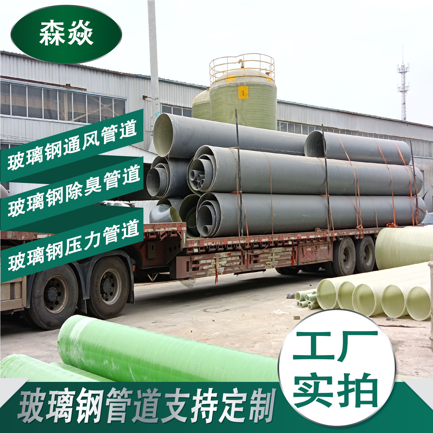 玻璃钢耐高温通风除臭FRP工艺有机大口径压力顶管道防静电导管