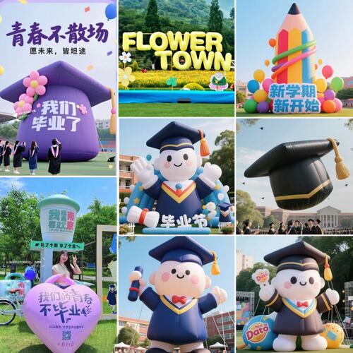 大型充气博士帽毕业典礼气模定制