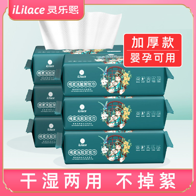 国潮洗脸巾一次性非纯棉加厚棉柔洗面洁面擦脸巾美容院抽取式家用