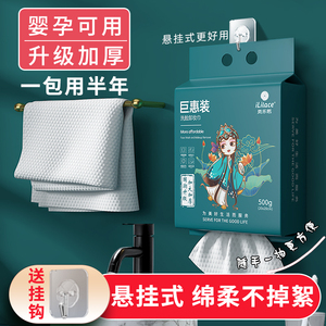 洗脸巾纯棉一次性悬挂壁挂式美容院洗面擦脸棉柔巾不掉毛干湿两用