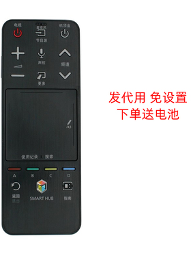 适用于三星3D电视机遥控器UA55F8000AJ UA60F8000AJ UA65F8000AJ
