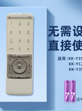 适用于康佳电视机TOUCH智控遥控器KK-Y352通KK-YC201 KK-Y358液晶